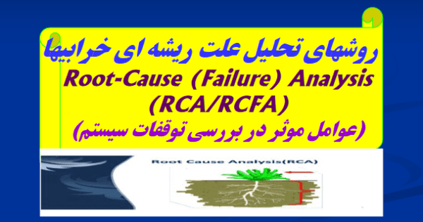 Screenshot 2021 06 14 at 20 13 04 Microsoft PowerPoint RCA2 Days Yazd Aban99 RCA دکتر عرب شمالی pdf