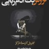 دانلود رایگان کتاب گزارش یک ادم ربایی گابریل گارسیا مارکز